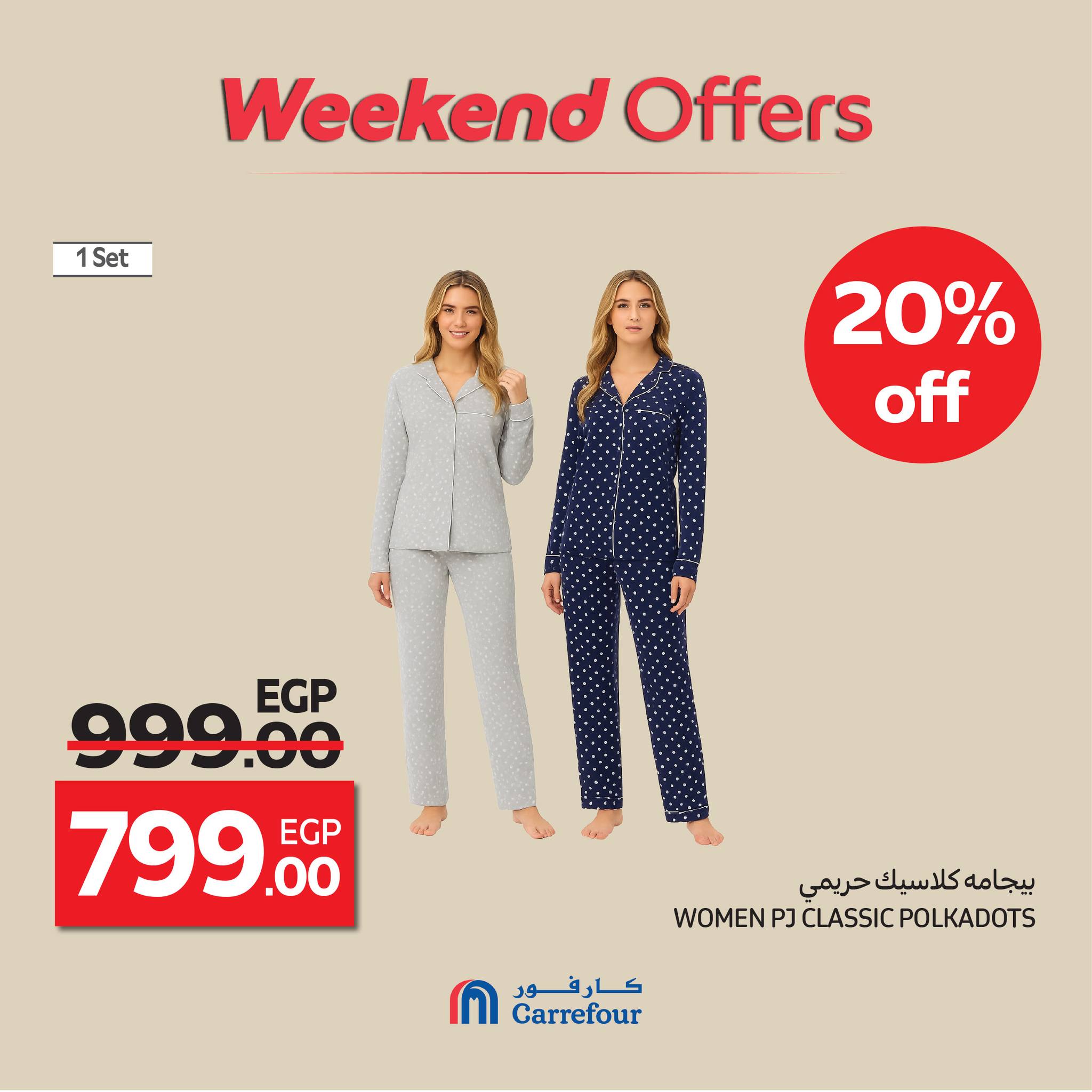 carrefour offers from 8oct to 4oct 2025 عروض كارفور من 8 أكتوبر حتى 4 أكتوبر 2025 صفحة رقم 19